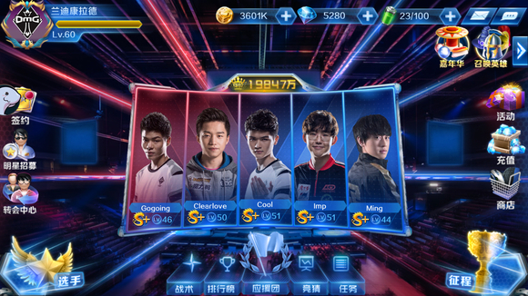 年末好戏开场，WE、LGD、RNG、EDG四支LPL战队齐聚虎牙梦想杯！