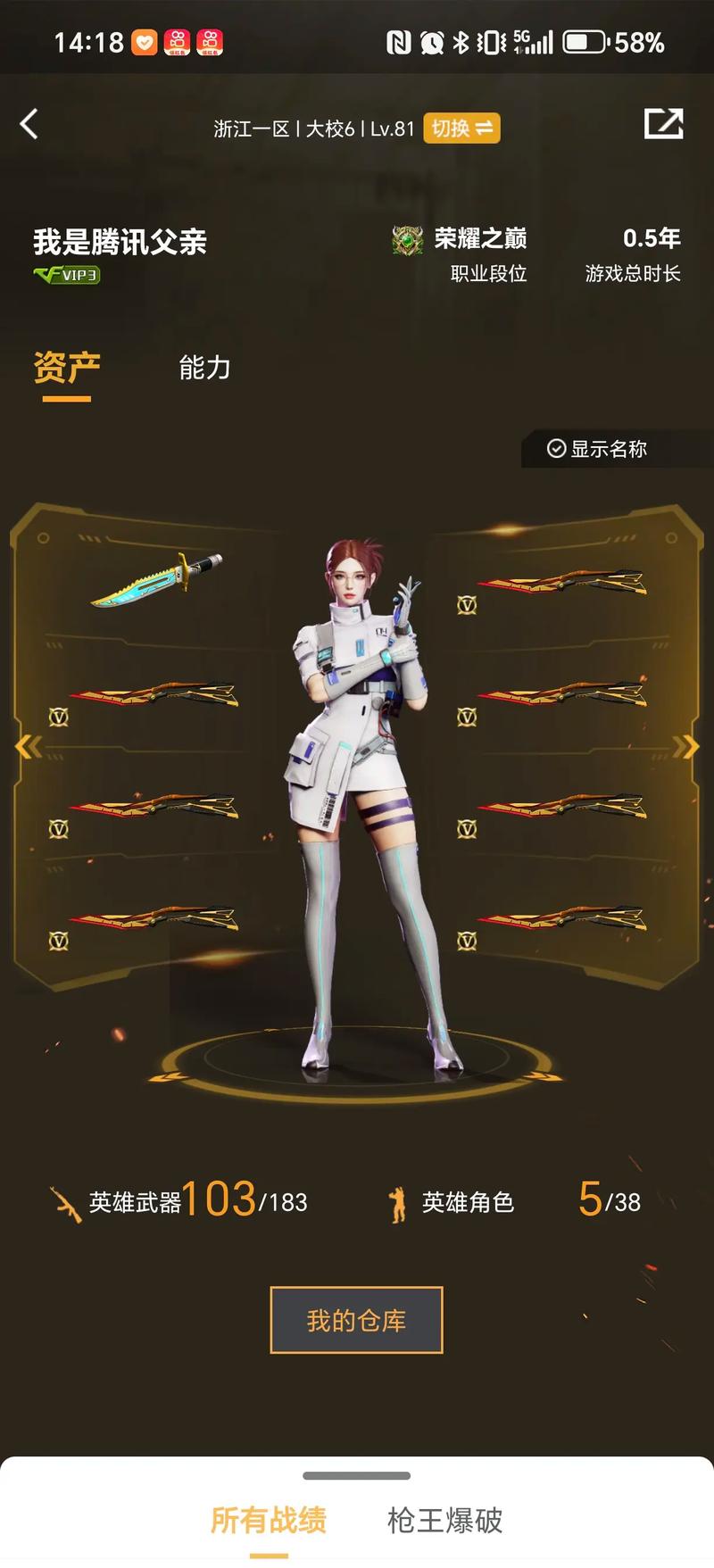 容错值